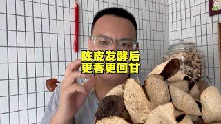 陈皮发酵后更香更回甘，陈皮70%靠陈化，是正确之选