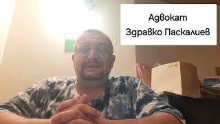 ОТСРОЧВАНЕ И РАЗСРОЧВАНЕ НА СЪДЕБНО РЕШЕНИЕ!