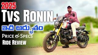 2025 Tvs Ronin New Model Features & Ride Review in Telugu | Best 225 cc Bike in India | Pay 6999/-