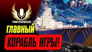 СТАЛИНГРАД МИР КОРАБЛЕЙ ОБЗОР  НОВАЯ ТАКТИКА И СБОРКА ДЛЯ НАГИБА!   WoWs / World of Warships