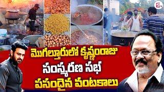 Krishnam Raju Samsmarana Sabha at Mogalturu | Shyamala Devi | Prabhas | SumanTV