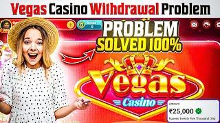 Vegas  Casino Withdrawal Problem  | Vegas Casino मैं पैसा Withdrawal कैसे करें ?#Poker