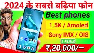 Best phone under 20000 ||| Top 5 smartphone under 20000.......⭐