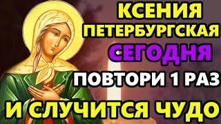 Самая Сильная Молитва Ксении Петербургской о помощи в праздник День Ксении! Православие