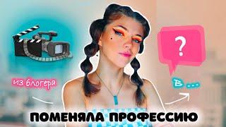 МЕНЯЮ ПРОФЕССИЮ | Пошла Учиться на Курсы Skypro | Мой отзыв