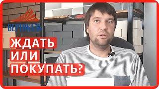 Рост цен на газобетон и облицовочный кирпич в 2021 году. Что делать если подорожали стройматериалы?