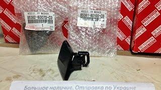 8538160100C0 85381-60100-C0 Крышка форсунки омывателя фары правая Toyota Prado 120