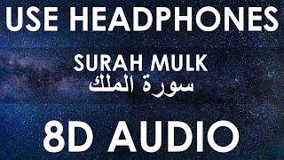 Fatih Seferagic - Surah Mulk (8D Audio) | Peaceful Quran Recitation