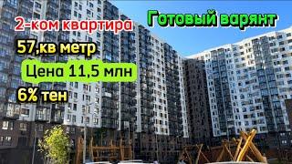 2-ком квартира САТЫЛАТ цена 11,5 млн,г Люьерцы ,до метро 20 мин пеш #ипотека #биздинканал #квартира