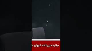 Iranian State TV has been B0mb€d.God have mercy on the world #vlogger #youtubeshorts #myvideo
