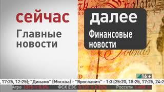 Фрагмент эфира (РБК, 07.05.2013)