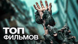 10 ЗАТЯГИВАЮЩИХ ТРИЛЛЕРОВ ДЛЯ ТЕХ, КТО ОБОЖАЕТ РАЗГАДЫВАТЬ ТАЙНЫ!