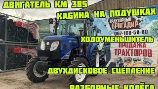 Бюджетный,НО КАЧЕСТВЕННЫЙ Трактор С Кабиной на 24 л.с -JINMA 3244 HXCN 