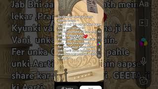 Who Reads Shri Geeta Ji Arti?