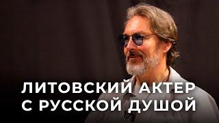 Нериюс Манкус: «Русский в Литве стал международным благодаря… украинским беженцам»