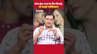 Seema Haider भारत के लिए सिरदर्द, ले जाओ Pakistan | Major Gaurav Arya | Sachin | ISI | Noida |