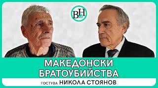 Убийството на Тодор Александров