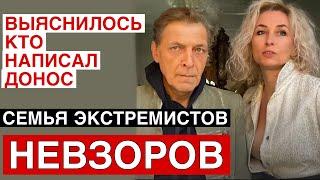 Невзоров про свое семейное экстремистское сообщество, сюрприз от Канье Уэст и интервью.