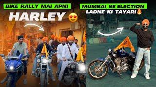 Apni Mumbai se Election ladne ki tayari shuru  Bike Rally mai apni Harley mangwa li ️ Big Surprise