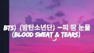 BTS (방탄소년단) –피 땀 눈물 (Blood Sweat & Tears)| КИРИЛЛИЗАЦИЯ