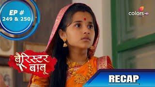 Barrister Babu | बैरिस्टर बाबू | Episode 249 & 250 | Recap