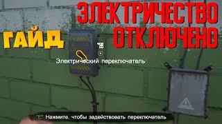 ГАЙД на электричество в Симулятор Интернет Кафе 2 (Internet Cafe Simulator 2)