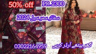 Sapphire Summer Sale 2024 | Up To 50% Off | Sapphire Sale Today | Sapphire new Lawn Collection 2024|