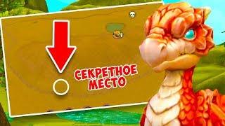 СЕКРЕТНОЕ МЕСТО ДЛЯ ПРОКАЧКИ в WILDCRAFT