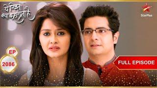 Gayu defends Kartik! | Full Episode:2086 | Yeh Rishta Kya Kehlata Hai