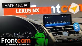 Штатная магнитола Lexus NX на ANDROID