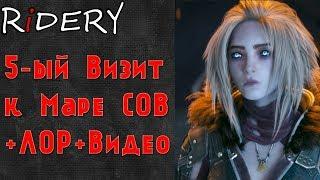 Destiny 2 5-ый визит к Маре Сов + секретная заставка + лор!