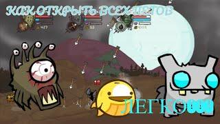 Как Получить ВСЕ ШАРЫ ЖИВОТНЫХ!!!Питомцы в Castle Crashers Кастл Крэшэрс ГАЙД