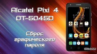 Alcatel Pixi 4 (5) 5045D. Сброс графического пароля