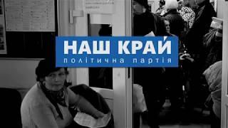 "Наш край" требует от правительства отказаться от повышения цены на газ для населения