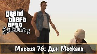 Прохождение GTA San Andreas - миссия 76 - Дон Мескаль