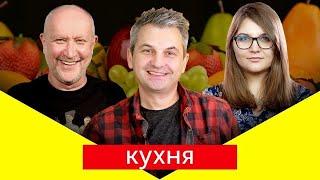 КУХНЯ: Готуємо борщ і спілкуємось з вами!