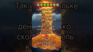 УДАЧА У ТЕБЯ НА ПОРОГЕ  #таро ##магия #гадание #изобилие #достаток #богатство