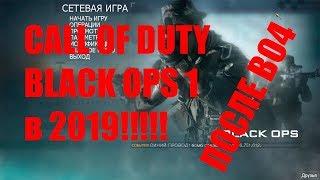 Call of duty Black Ops 1