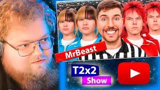 T2x2 СМОТРИТ 100 Близнецов Борются За $250,000 MrBeast / РЕАКЦИЯ T2x2