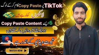 TikTok USA Account Ky Liey Content Kesa Hona Chahiye | 6 Most Useful Ideas for USA TikTok Account