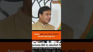 Assam approves bill to abolish Muslim Marriage Act