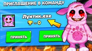 LUNTIK.EXE INVITED ME TO THE TEAM IN BRAWL STARS! BRAWL STARS UPDATE! OPENING CHESTS IN BS / DEP