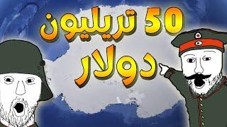 تم العثور على 50 تريليون دولار في القطب الجنوبي