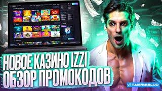 ГДЕ НАЙТИ ЛУЧШИЕ БОНУСЫ IZZI CASINO? ОТВЕТ ДАСТ НОВЫЙ ОБЗОР КАЗИНО ИЗИ | ТЫ ПОЛУЧИШЬ ФРИСПИНЫ ИЗИ