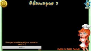 АВАТАРИЯ 2 КОНКУРС! ИГРАЕМ В ИГРЫ В ВК!