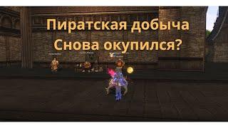 Пиратская добыча . Снова окупился ? Руофф в 2024 году. Lineage 2 / Lineage 2 Main / Линейдж 2