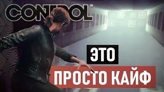 ЛУЧШАЯ МИССИЯ в Control! Лабиринт пепельницы. Полярис. Фейковая концовка! Control Прохождение #24