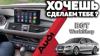 НА ШИКАРНОЕ АВТО Audi A6, A7 в кузове С7 (установили новый выезжающий монитор и мультимедиа) МОСКВА