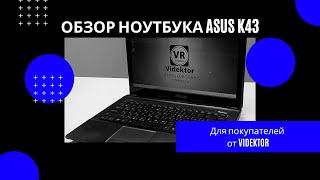 Обзор ноутбука Asus k43