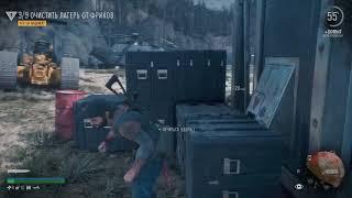 Days Gone Что Ты Наделал. Посетить Камень Сары.